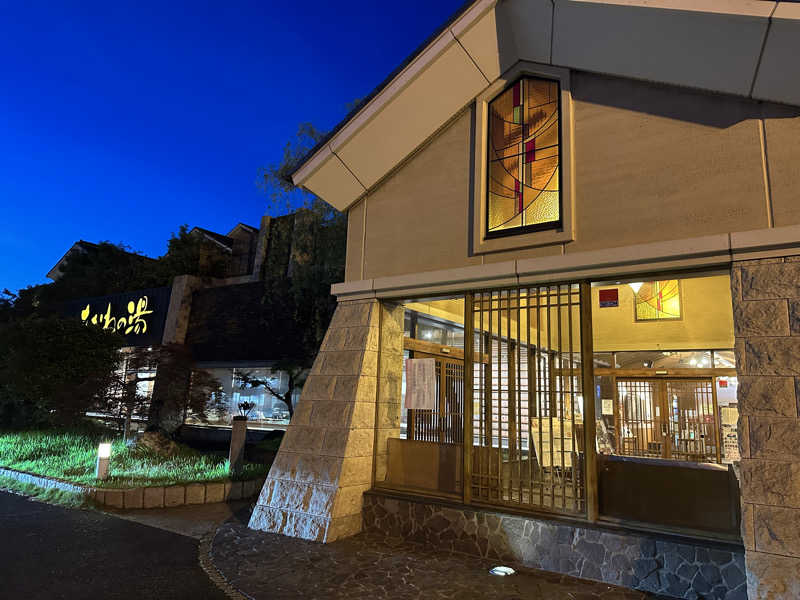 ぐりさんの野天風呂 あかねの湯 姫路南店のサ活写真