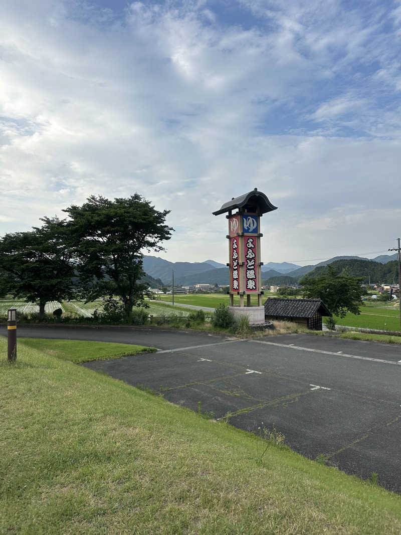 ぐりさんのよふど温泉のサ活写真
