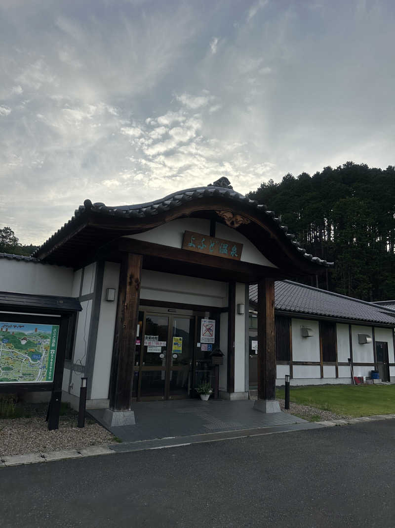 ぐりさんのよふど温泉のサ活写真