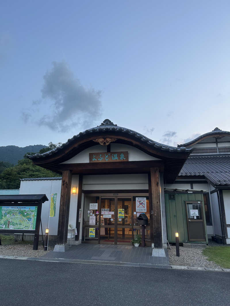 ぐりさんのよふど温泉のサ活写真