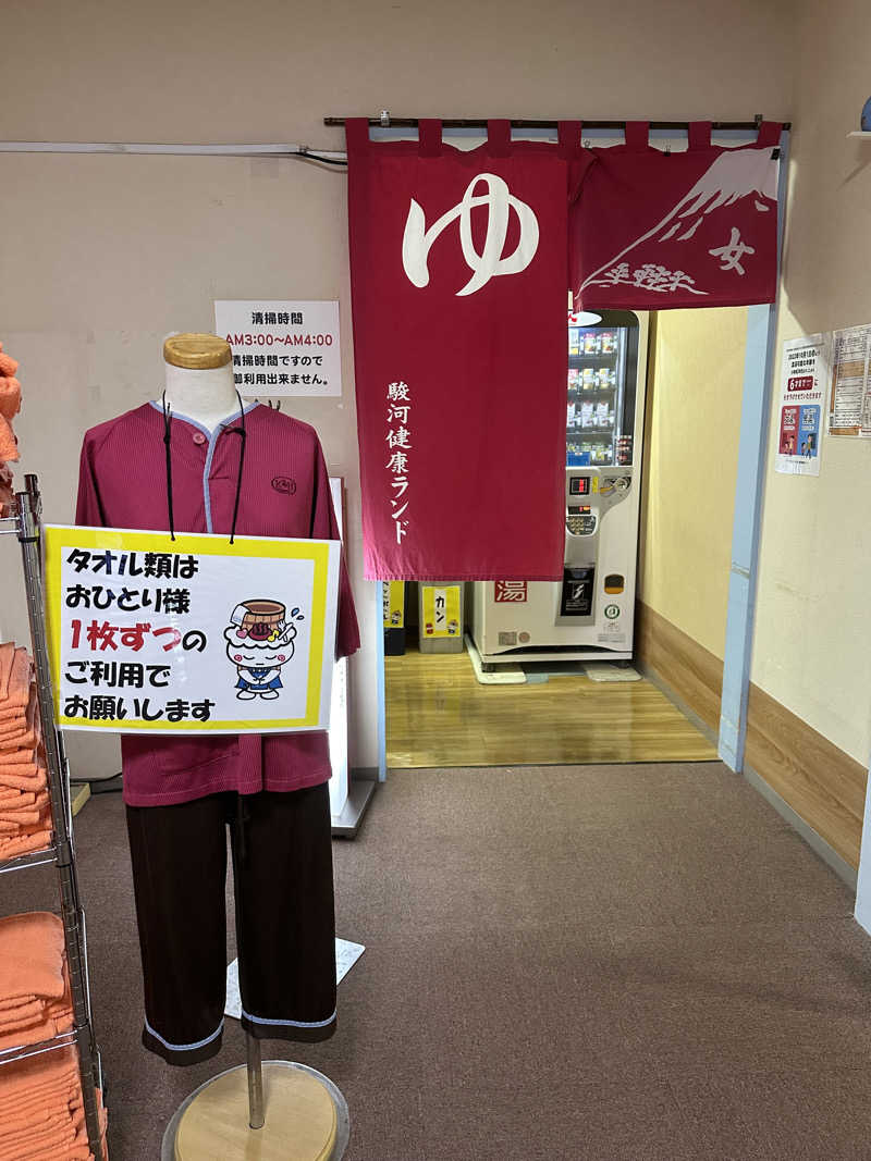 ぐりさんの駿河健康ランドのサ活写真