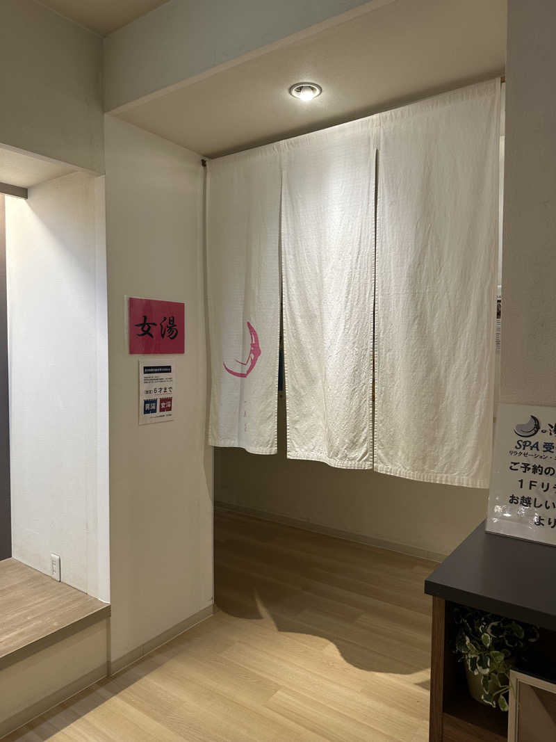 ぐりさんのジェームス山天然温泉 月の湯舟のサ活写真