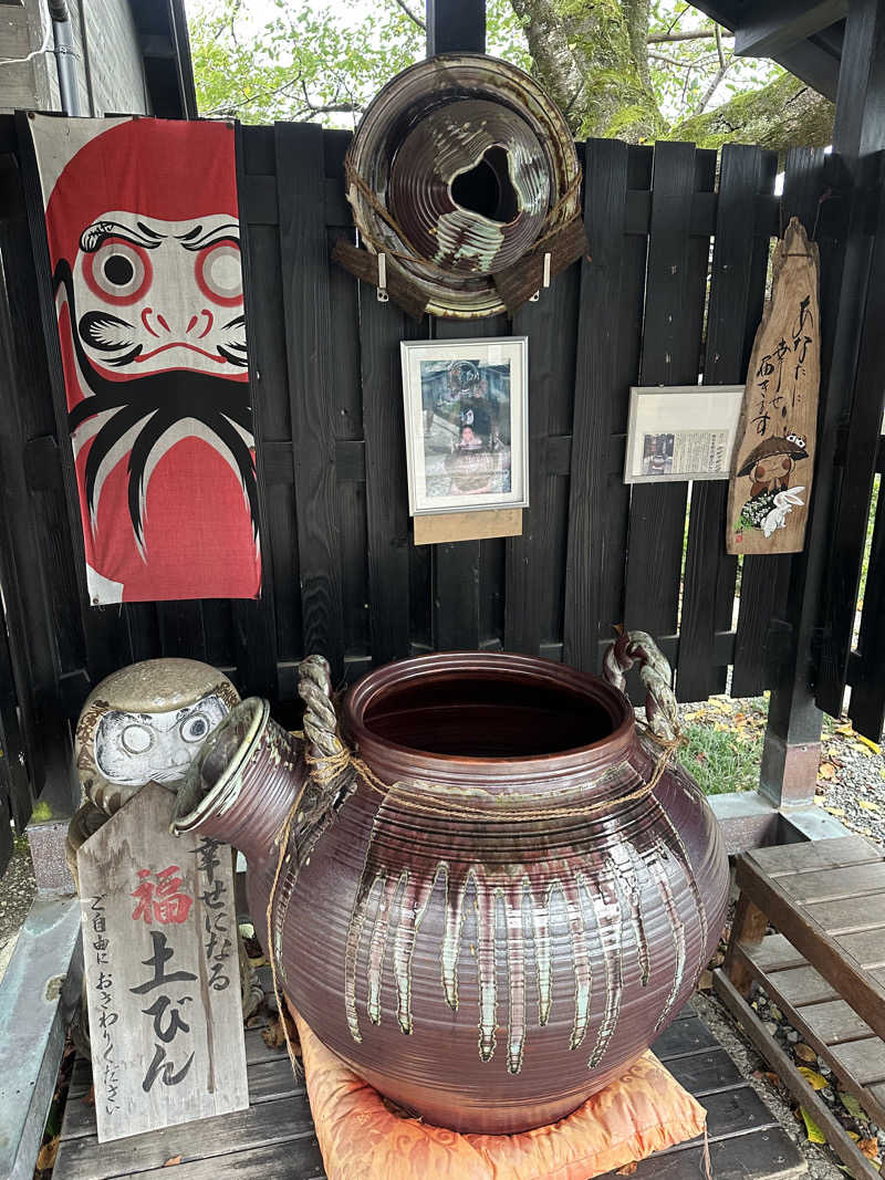 ぐりさんの福知山温泉 養老の湯のサ活写真