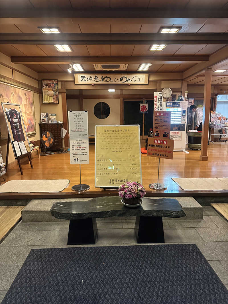 ぐりさんの福知山温泉 養老の湯のサ活写真