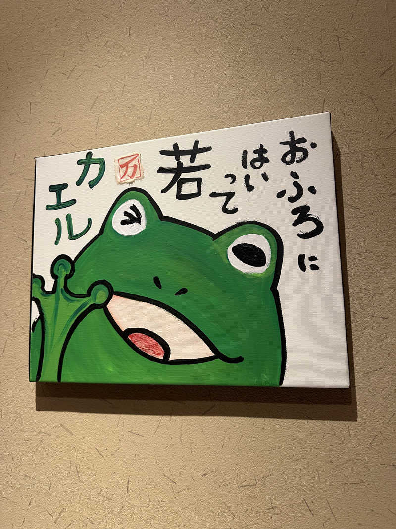 ぐりさんの神戸ハーバーランド温泉 万葉倶楽部のサ活写真