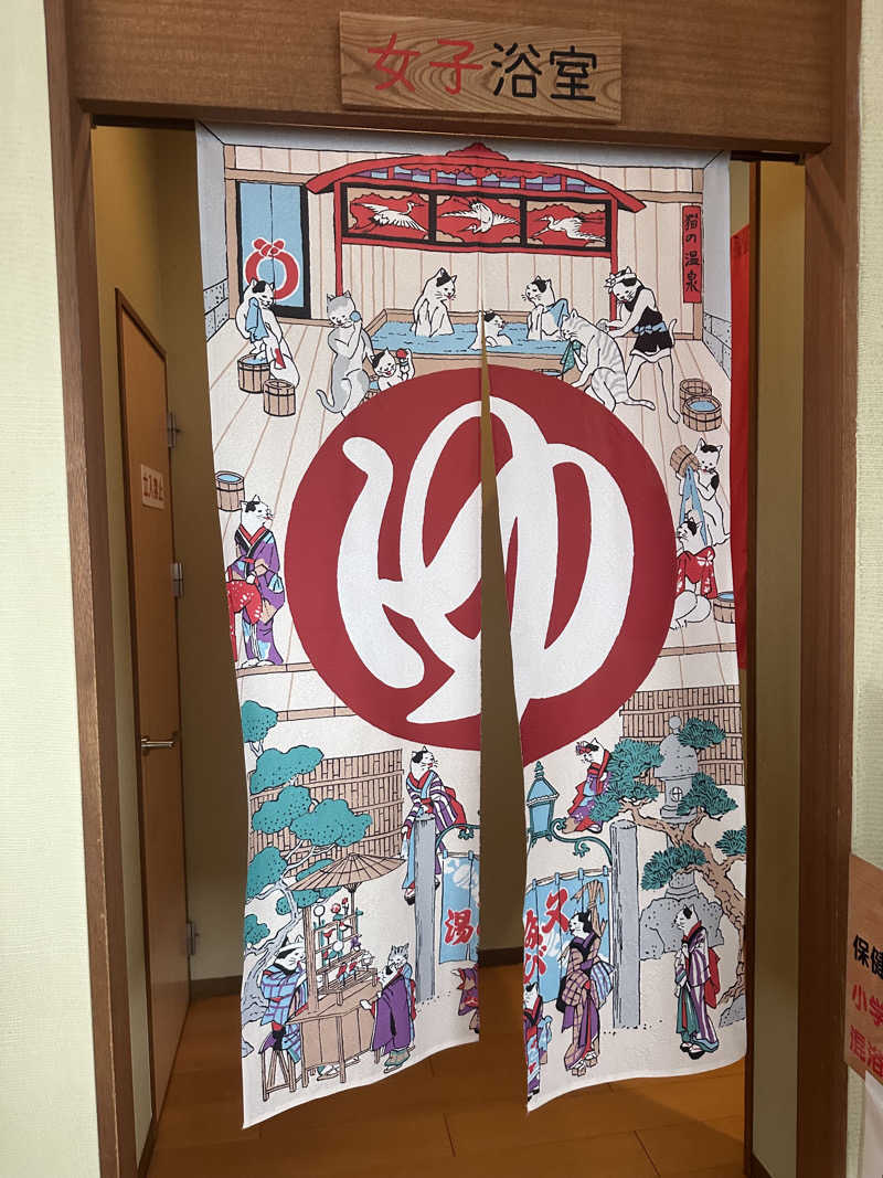 ぐりさんの福知山温泉 養老の湯のサ活写真