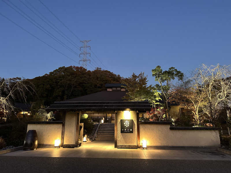 ぐりさんの野天スパ 十界の湯 ※旧:延羽の湯 野天 閑雅山荘のサ活写真