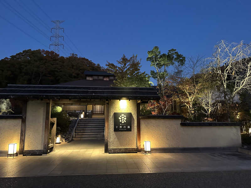 ぐりさんの野天スパ 十界の湯 ※旧:延羽の湯 野天 閑雅山荘のサ活写真