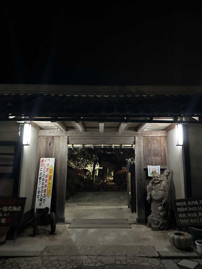 ぐりさんの福知山温泉 養老の湯のサ活写真