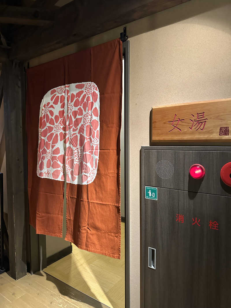 ぐりさんの天然湧湯 吟湯 湯治聚落のサ活写真