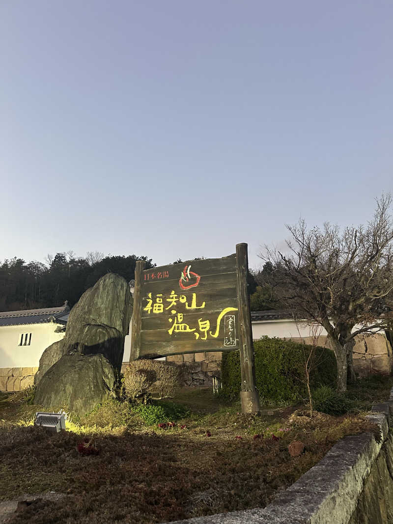 ぐりさんの福知山温泉 養老の湯のサ活写真