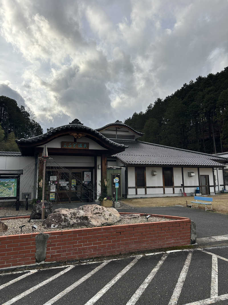 ぐりさんのよふど温泉のサ活写真