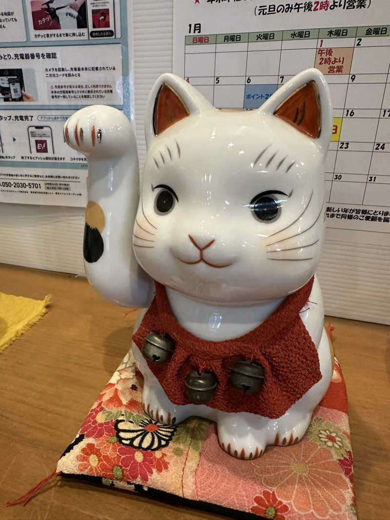 ぐりさんのよふど温泉のサ活写真