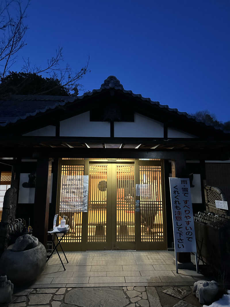 ぐりさんの福知山温泉 養老の湯のサ活写真