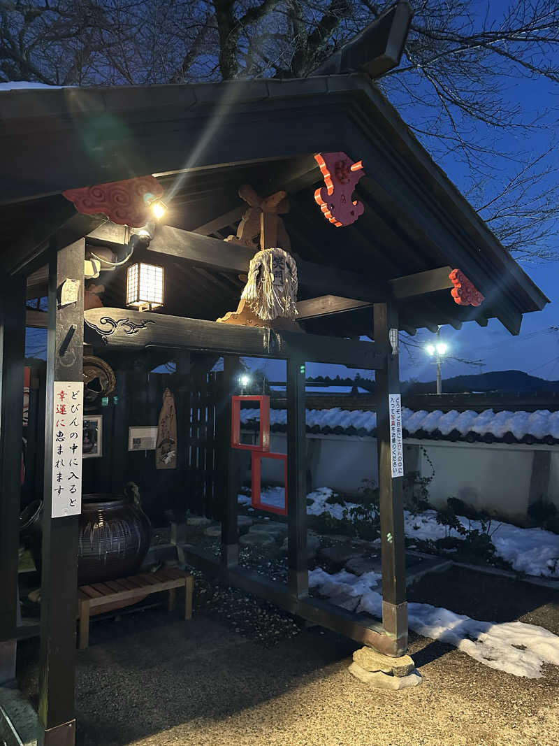 ぐりさんの福知山温泉 養老の湯のサ活写真