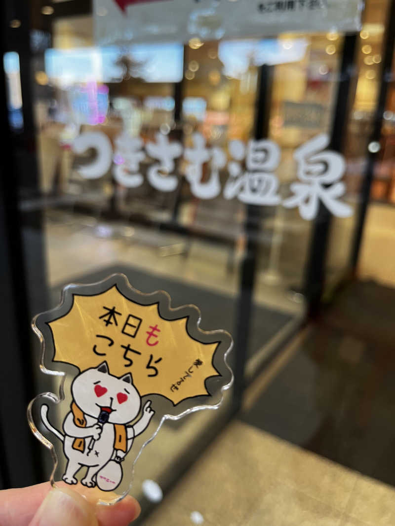 Mari.Kさんのつきさむ温泉のサ活写真