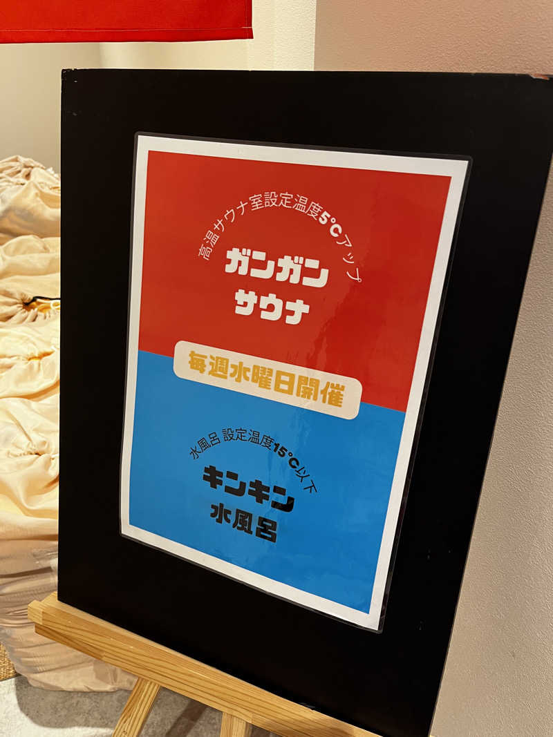 Mari.Kさんのサウナコタンサッポロのサ活写真