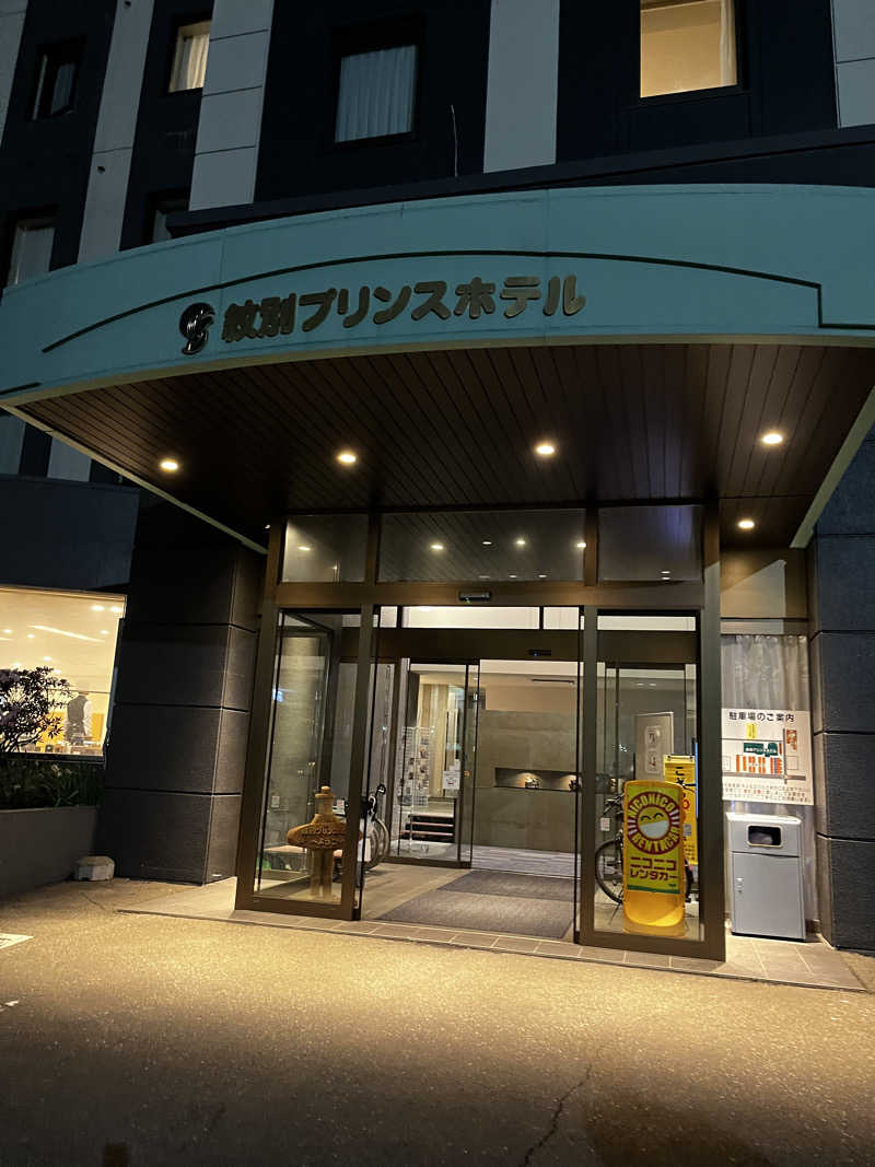 Mari.Kさんの紋別プリンスホテルのサ活写真