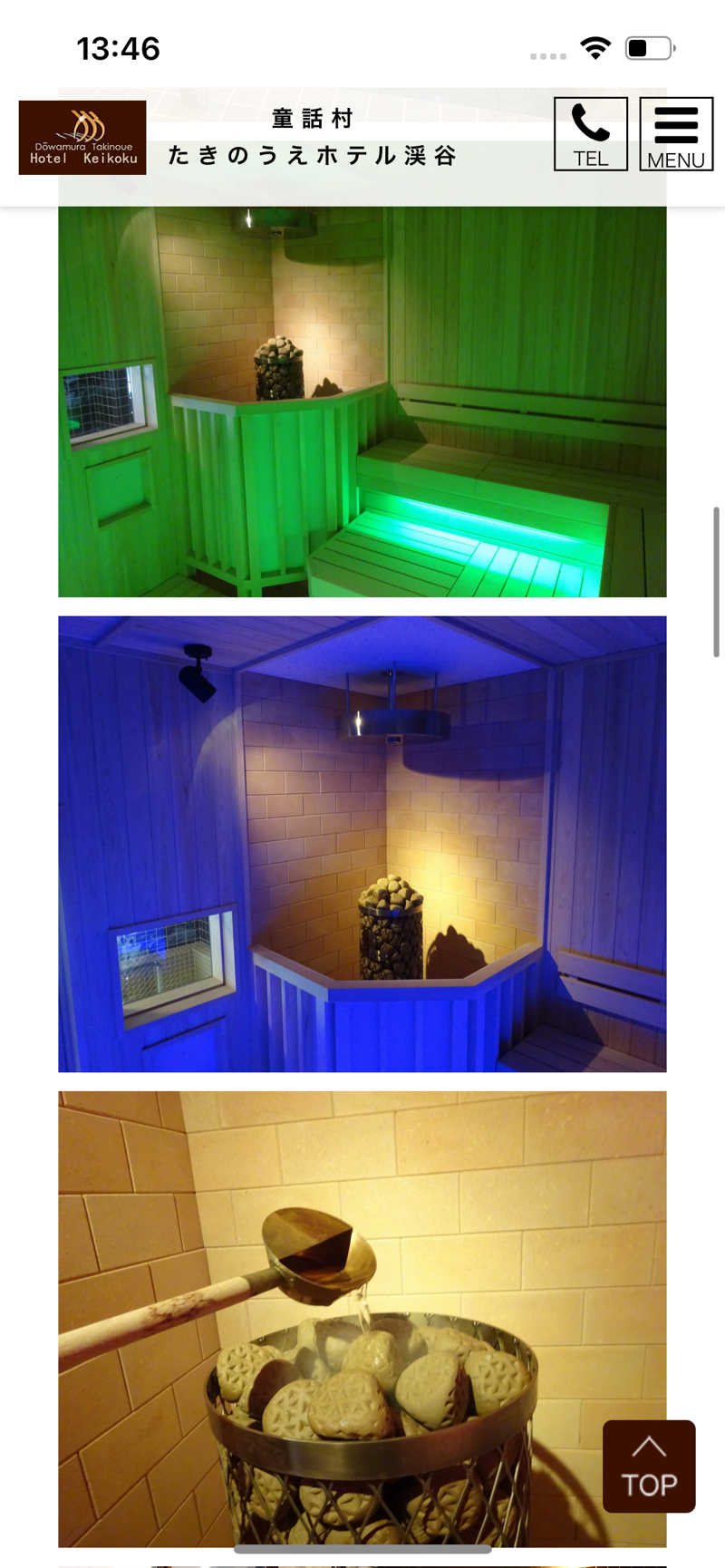 Mari.Kさんのたきのうえホテル渓谷のサ活写真