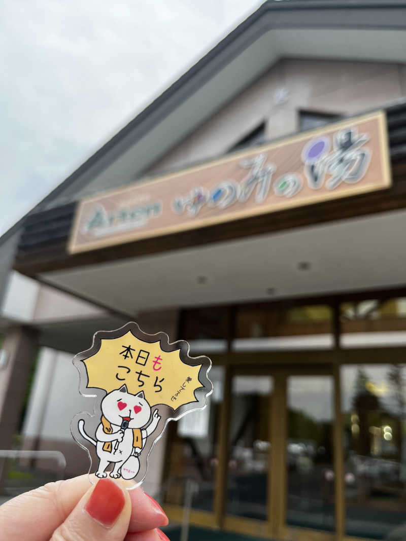 Mari.Kさんのオートリゾート 苫小牧アルテン ゆのみの湯のサ活写真