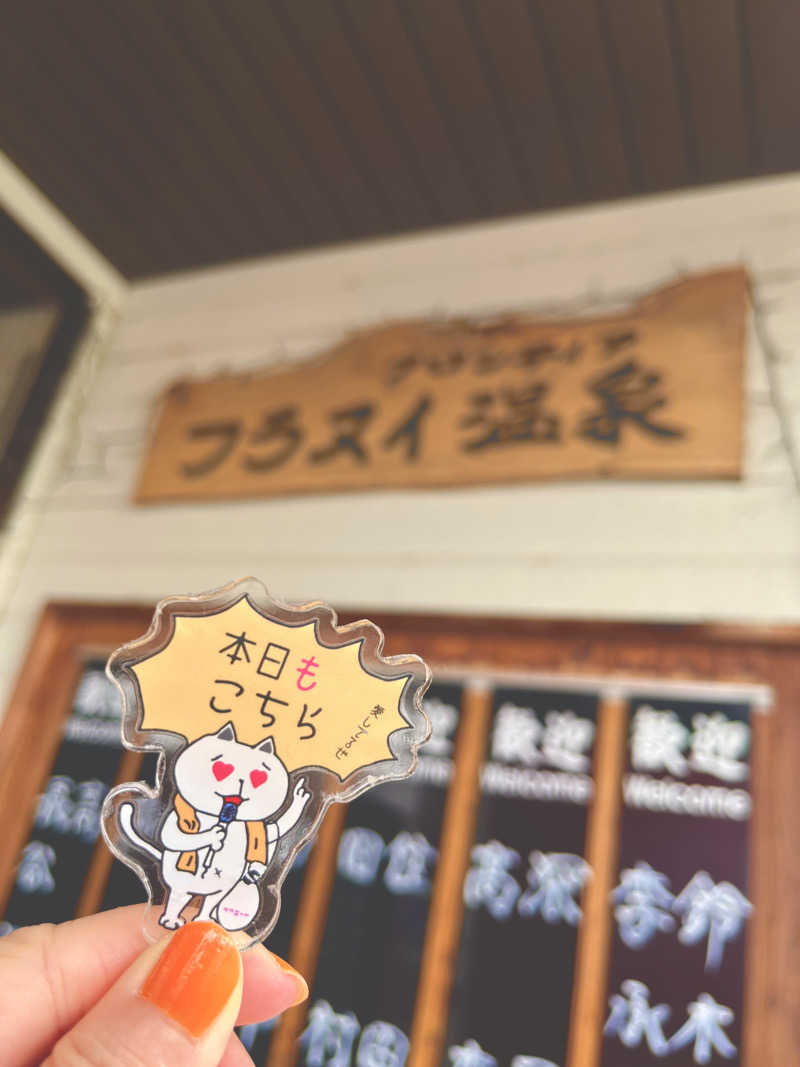 Mari.Kさんのフロンティア フラヌイ温泉のサ活写真