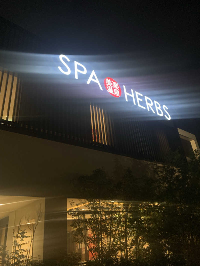 陸乃小路水麻呂さんの美楽温泉 SPA-HERBSのサ活写真