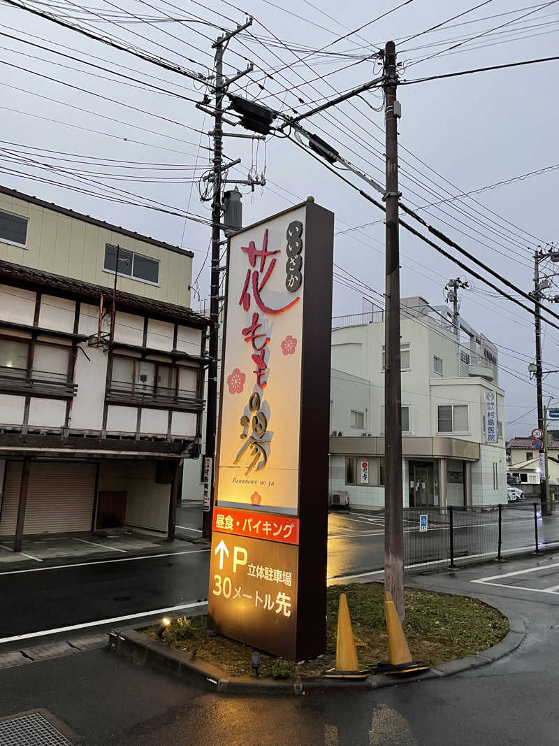 ごはんさんの花ももの湯のサ活写真