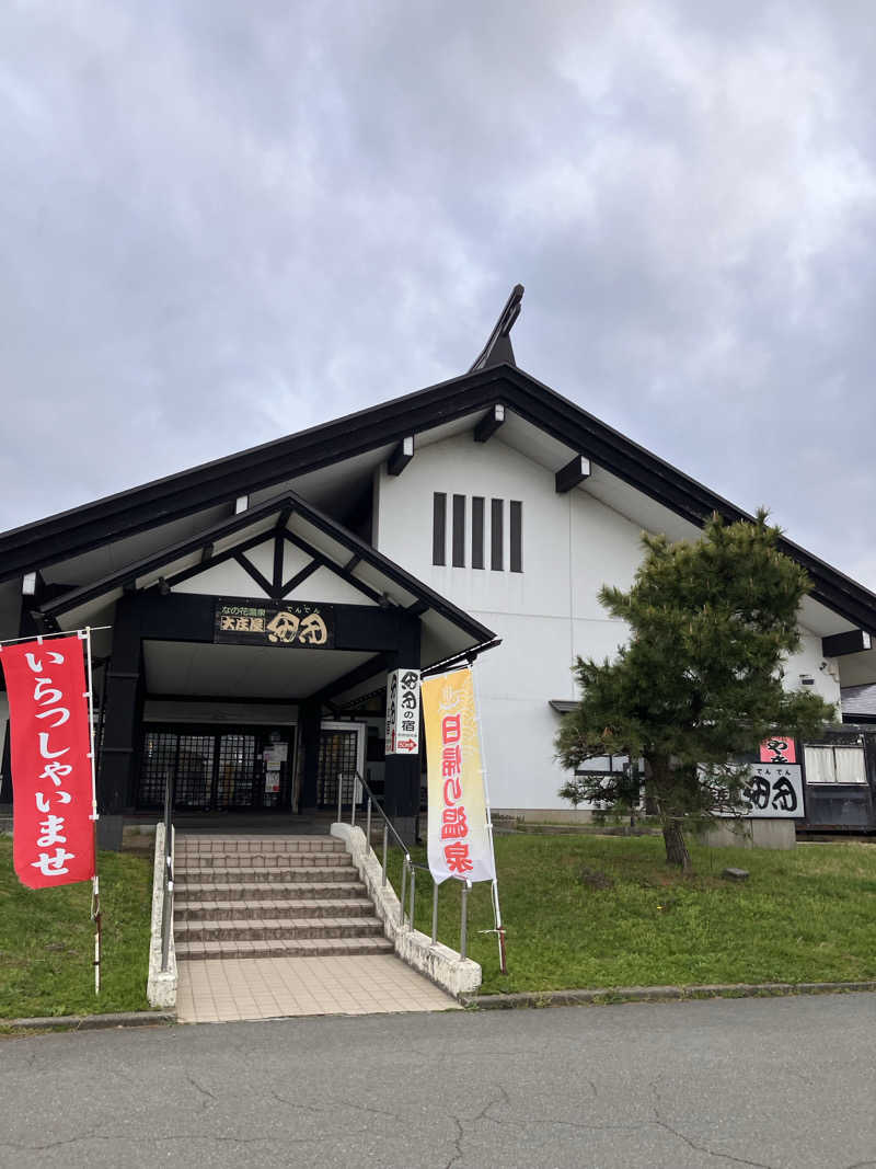 茂木さんのなの花温泉田田のサ活写真