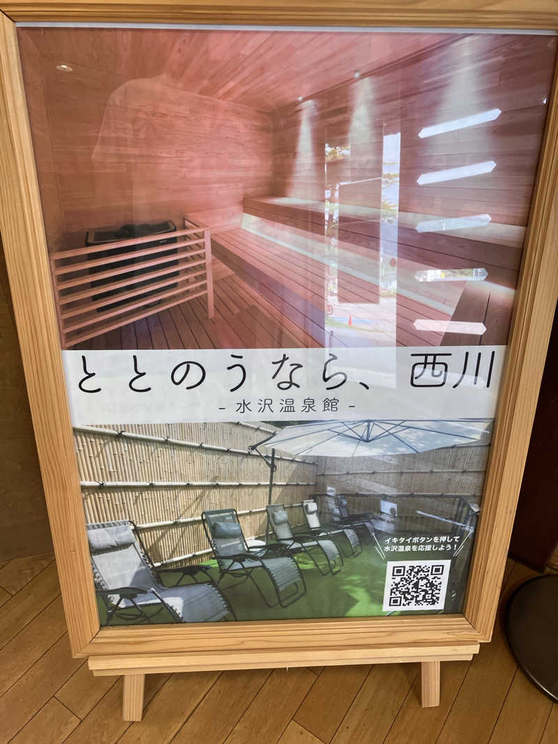 茂木さんのサウナ月山-PRIVATE-のサ活写真