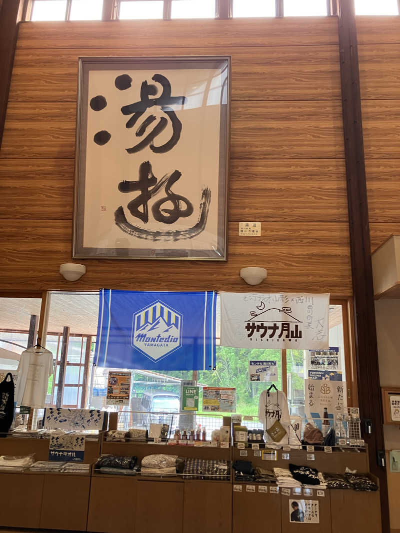 茂木さんのサウナ月山-PRIVATE-のサ活写真