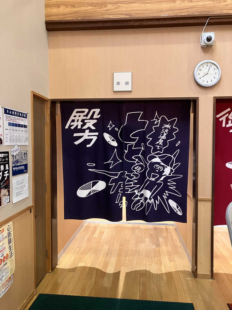 茂木さんのサウナ月山-PRIVATE-のサ活写真