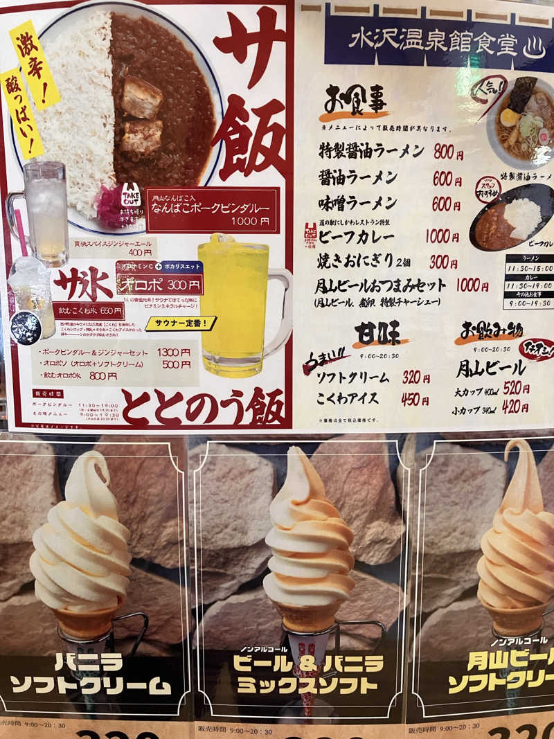 茂木さんのサウナ月山-PRIVATE-のサ活写真