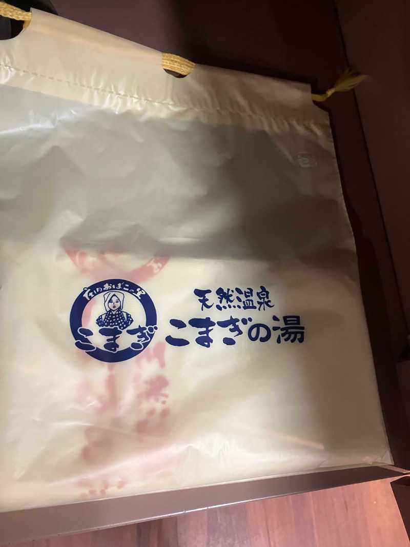 茂木さんの庄内おばこの里 こまぎのサ活写真