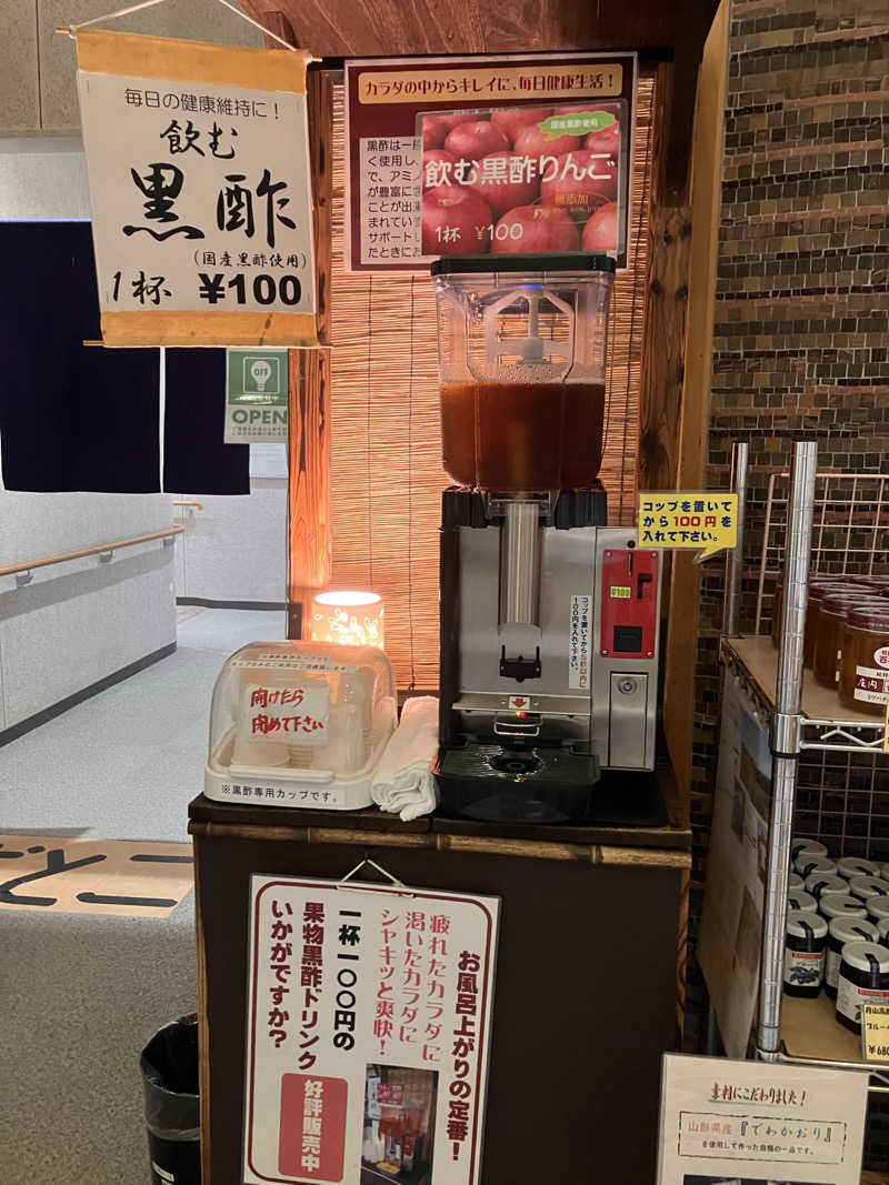 茂木さんのやまぶし温泉ゆぽかのサ活写真