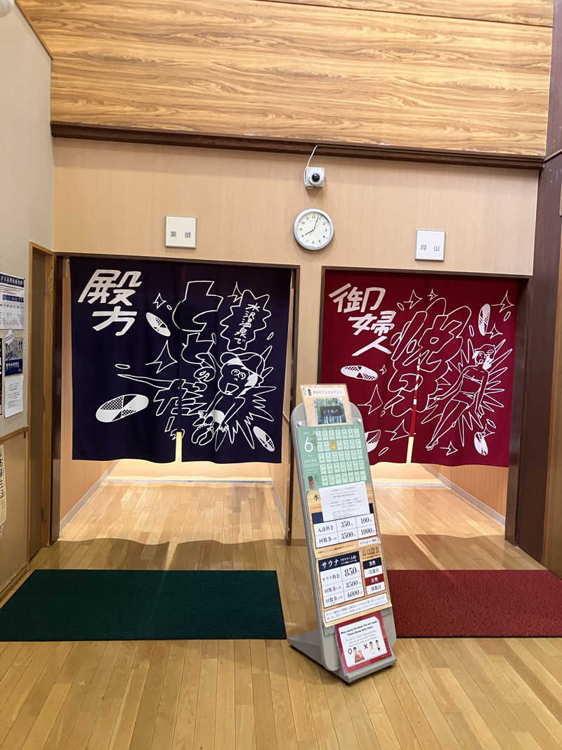 茂木さんのサウナ月山-PRIVATE-のサ活写真