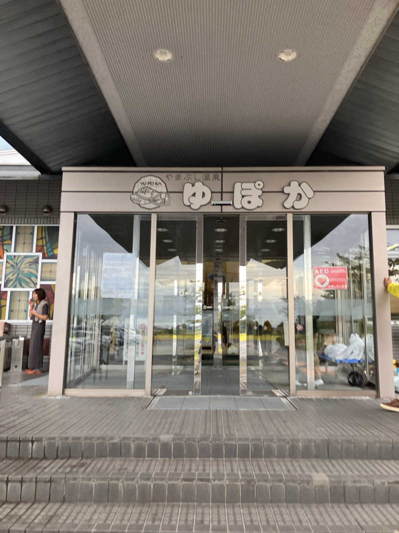 茂木さんのやまぶし温泉ゆぽかのサ活写真