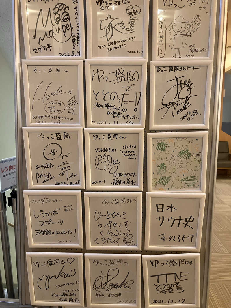 茂木さんのSPA銭湯ゆっこ盛岡のサ活写真