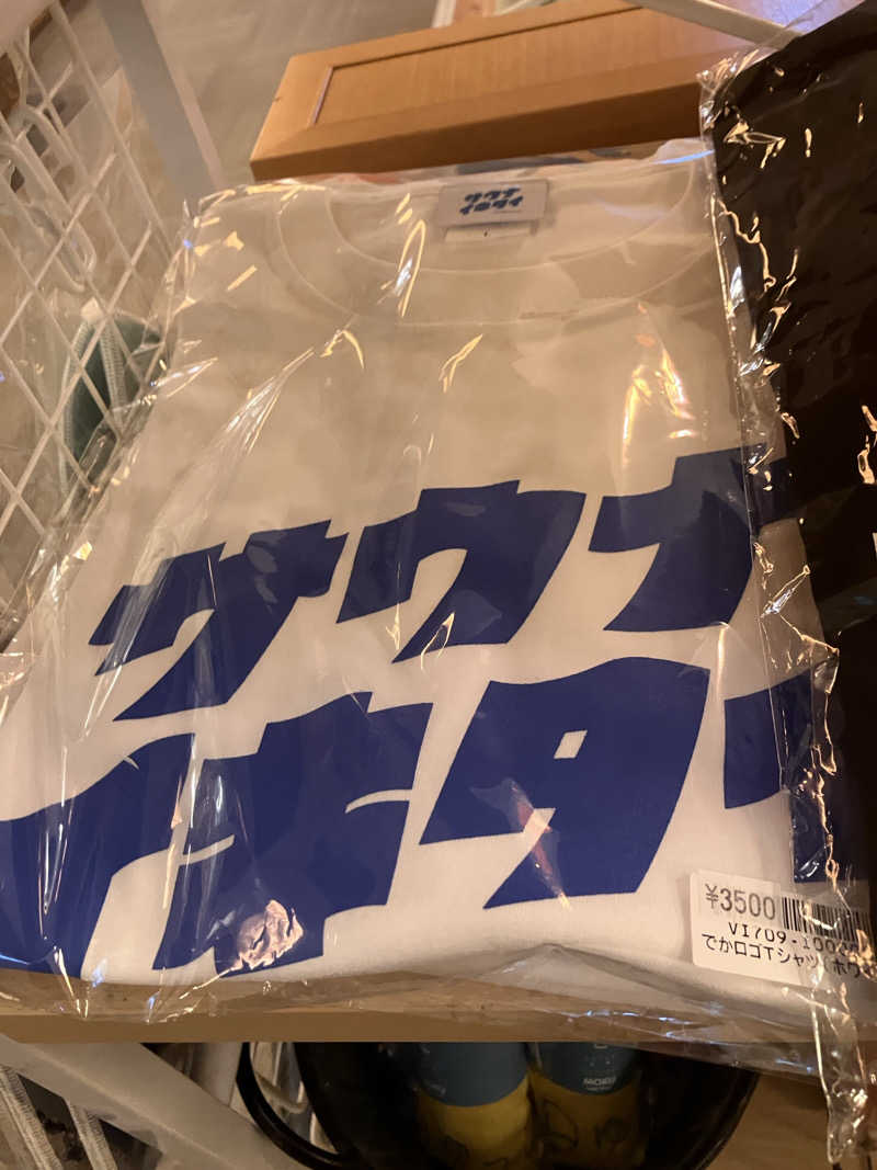 茂木さんのSPA銭湯ゆっこ盛岡のサ活写真