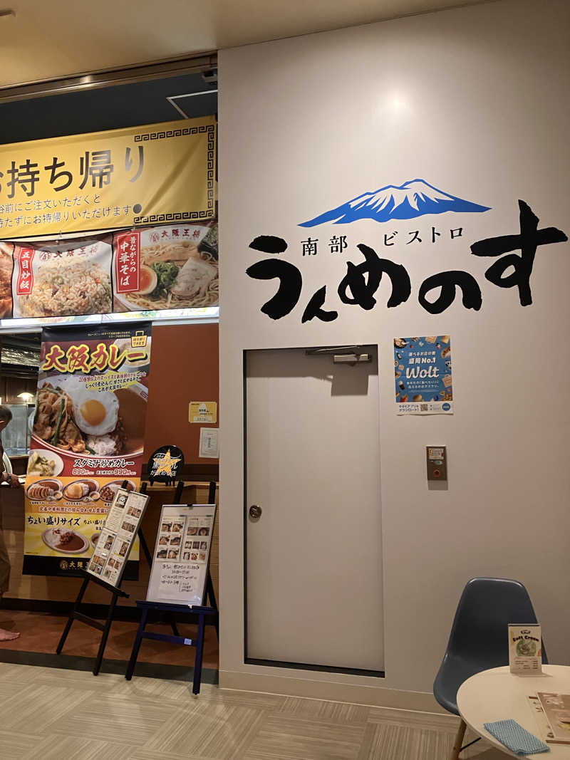 茂木さんのSPA銭湯ゆっこ盛岡のサ活写真