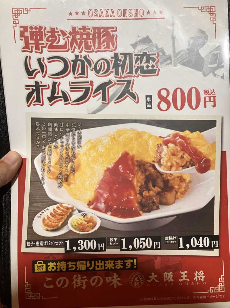 茂木さんのSPA銭湯ゆっこ盛岡のサ活写真