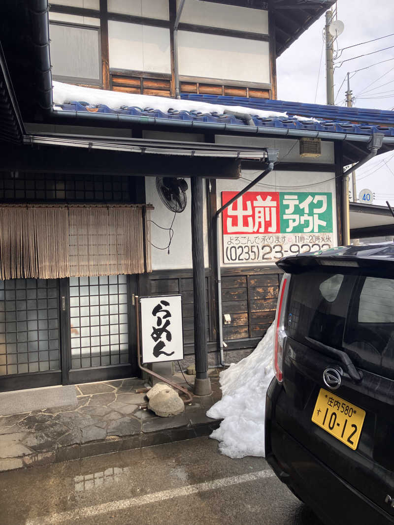 茂木さんのやまぶし温泉ゆぽかのサ活写真