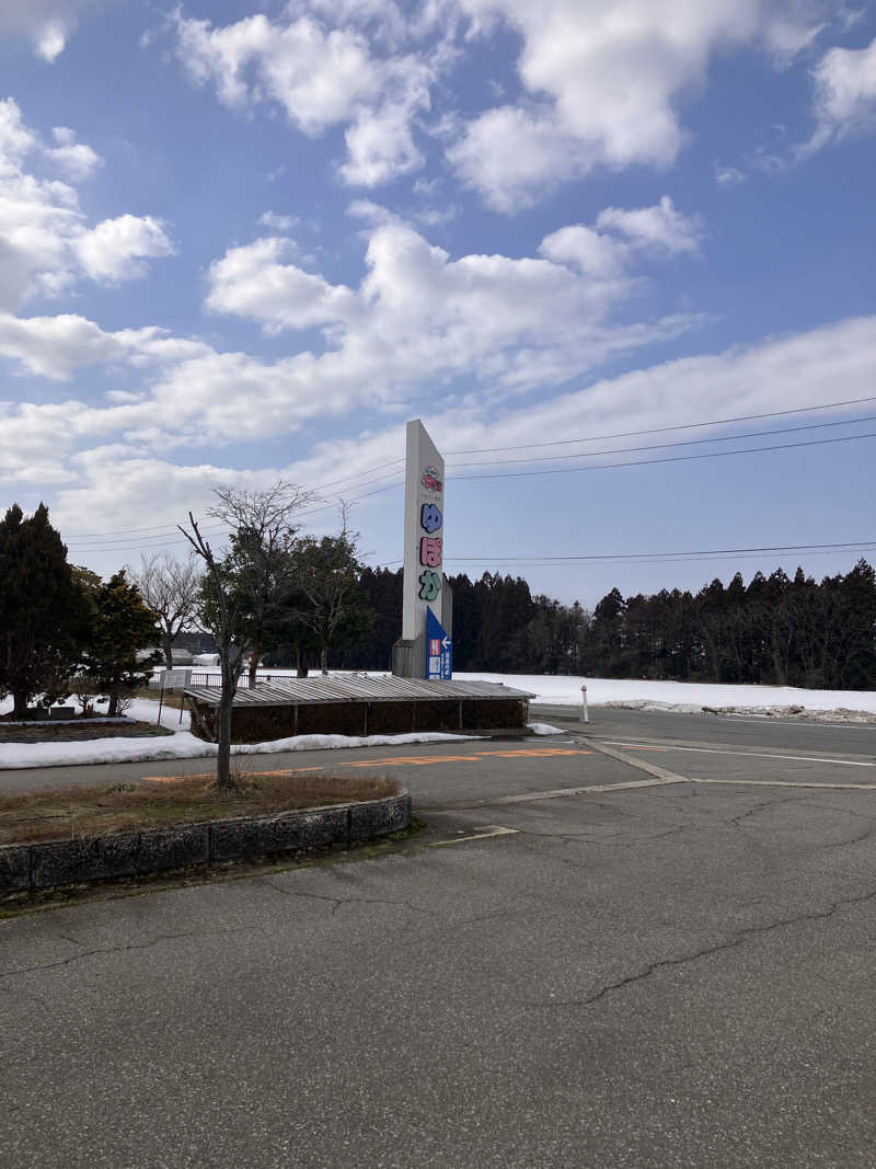 茂木さんのやまぶし温泉ゆぽかのサ活写真