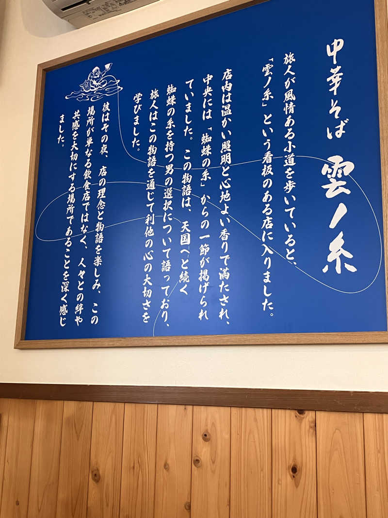 茂木さんのやまぶし温泉ゆぽかのサ活写真