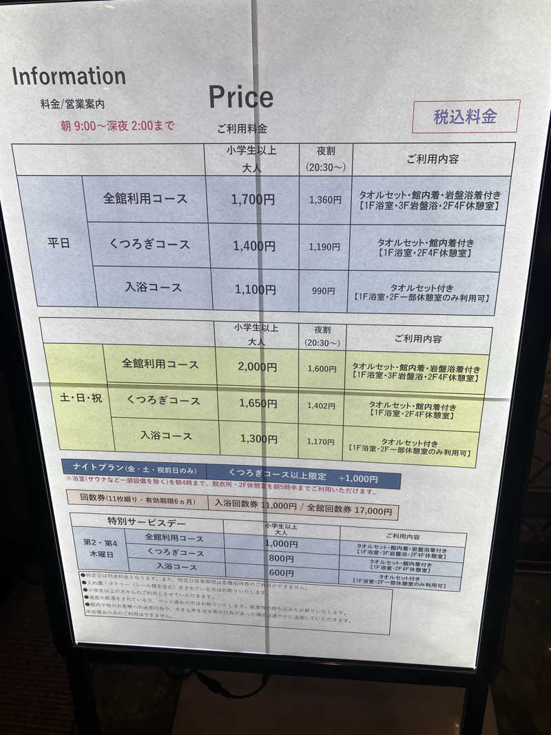茂木さんの仙台湯処 サンピアの湯のサ活写真