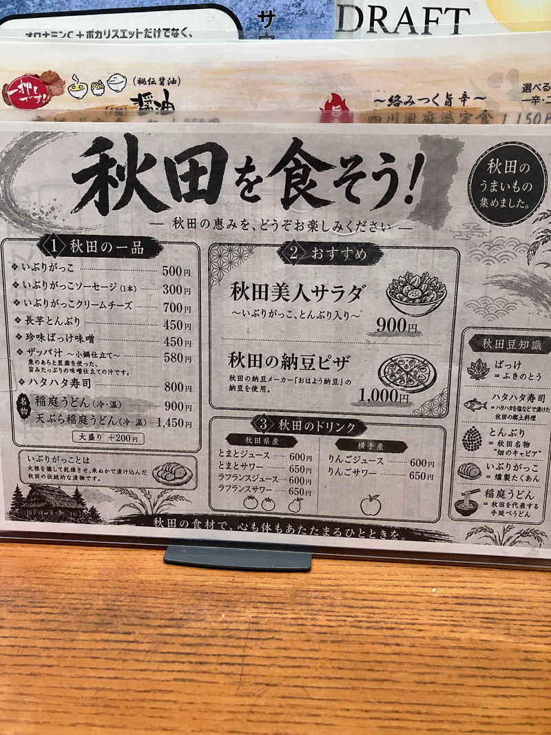 茂木さんのユーランドホテル八橋のサ活写真