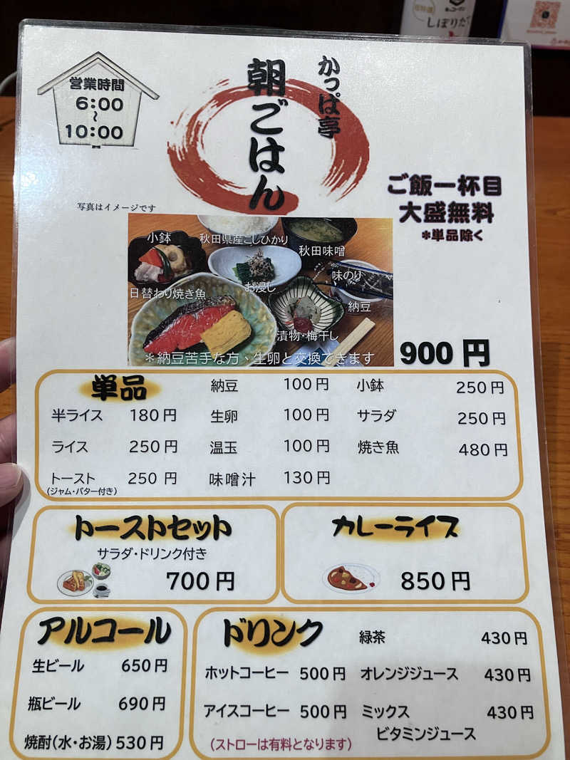 茂木さんのユーランドホテル八橋のサ活写真