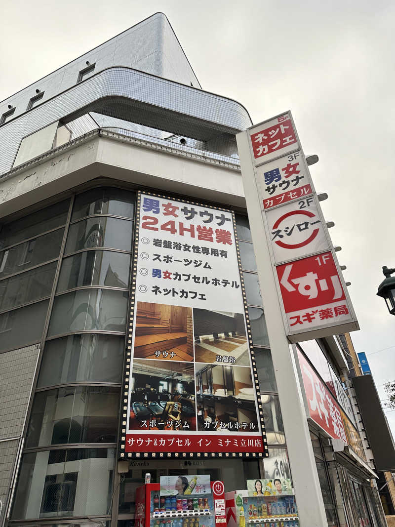 T男さんのカプセルイン ミナミ 立川店のサ活写真