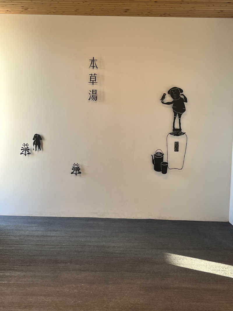 kinokoさんの本草湯 VISON SAUNAのサ活写真
