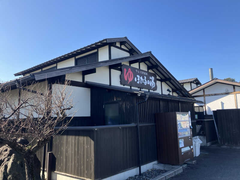 あきらさんの守山天然温泉 ほたるの湯のサ活写真