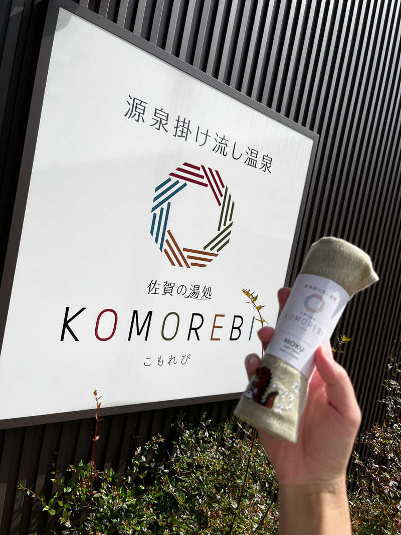 いのさんさんの佐賀の湯処 KOMOREBIのサ活写真